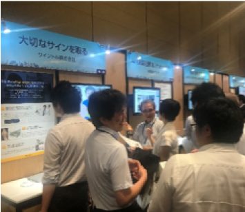 KDDI 5G SUMMIT 2019 出展展示内容イメージ2